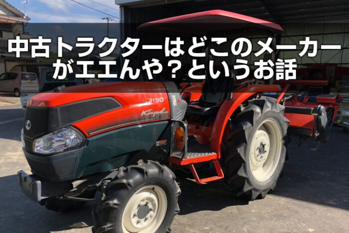 26本組 日立ティエラ・日の本 トラクター スーパーゴールド爪【SY68-12