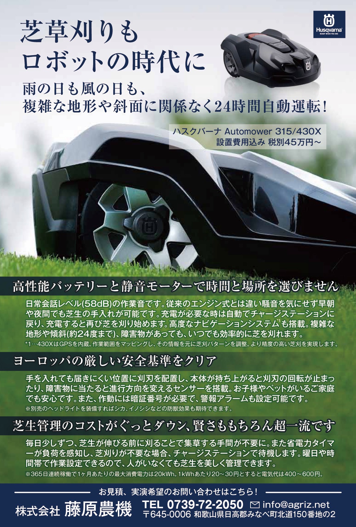 オートモアAutomower ロボット芝刈機 ハスクバーナ 315 芝刈り - foo.fool.jp